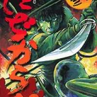  ����� Tajikarao <small>Story</small> 